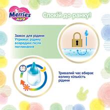 Подгузники-трусики MERRIES XL 12-22 кг 50 шт UJ (4901301425928)