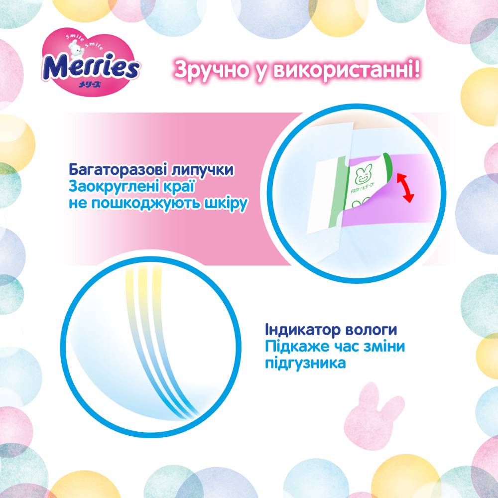 В Фокстрот Подгузники MERRIES M 6-11 кг 56 шт SJ (4901301418999)