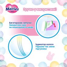 Подгузники MERRIES M 6-11 кг 56 шт SJ (4901301418999)