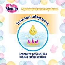 Подгузники MERRIES M 6-11 кг 56 шт SJ (4901301418999)