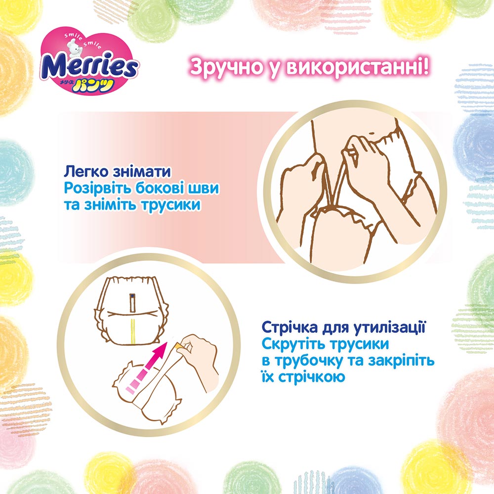 Зображення Підгузки-трусики MERRIES M 6-11 кг 52 шт SJ (4901301418579)