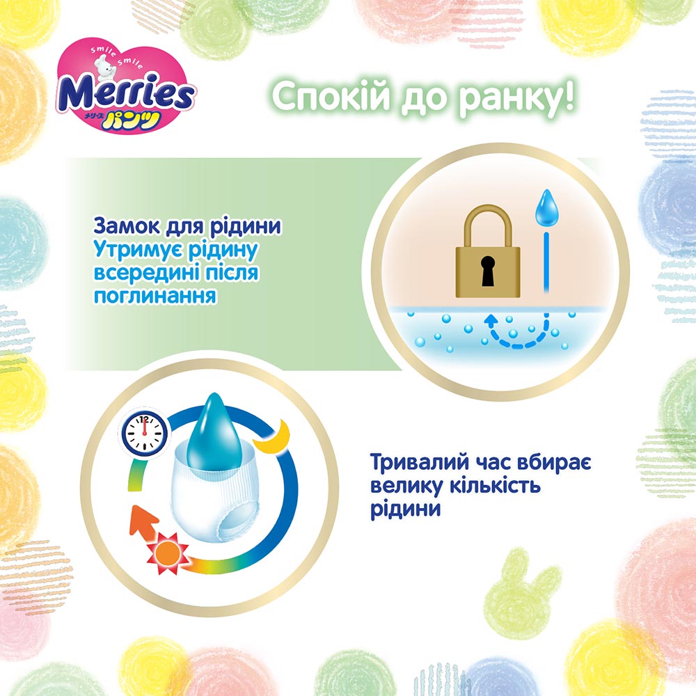 У Фокстрот Підгузки-трусики MERRIES M 6-11 кг 52 шт SJ (4901301418579)