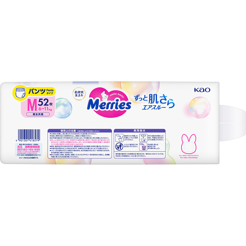 Підгузки-трусики MERRIES M 6-11 кг 52 шт SJ (4901301418579) Для універсально