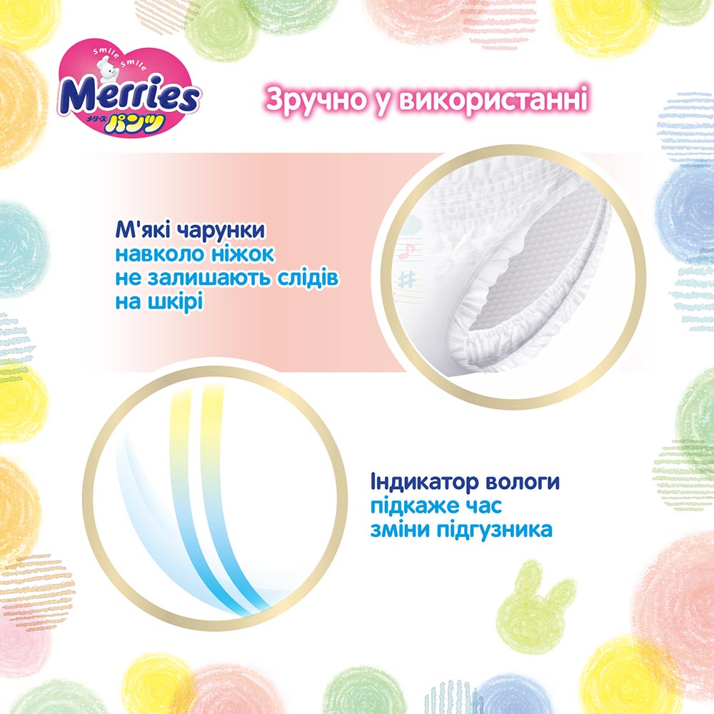 Покупка Підгузки-трусики MERRIES M 6-11 кг 52 шт SJ (4901301418579)