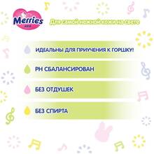 Влажные салфетки MERRIES Flushable Смываются 64 шт (4901301239983)