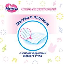 Влажные салфетки MERRIES 54 шт (4901301239976)