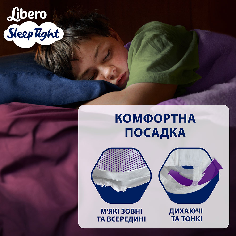 Підгузки Libero Sleep Tight 8 (16-30 кг) 13 шт (7322541193854) Вид одноразові