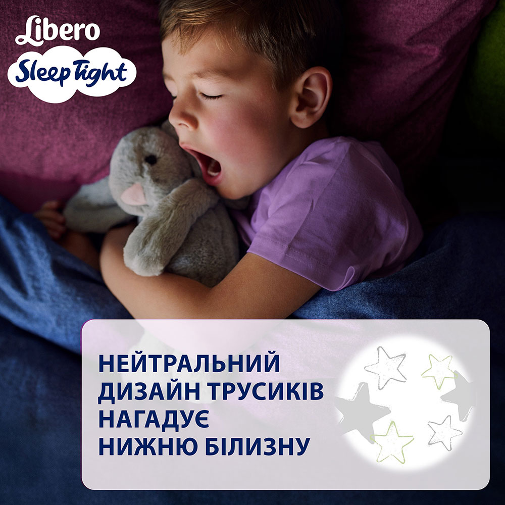 Підгузки Libero Sleep Tight 8 (16-30 кг) 13 шт (7322541193854) Кількість в упаковці 13