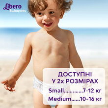 Підгузки Libero Swimpants Small 7-12 кг 12 шт (7322541981659)