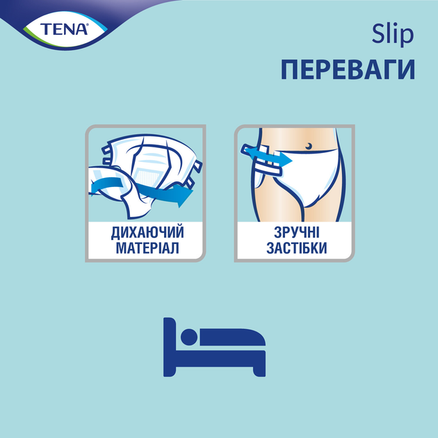 Підгузки TENA Slip Super Medium 30 для дорослих (7322541118055) Для універсально