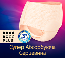 Труси-підгузки TENA Lady Pants Plus 4x9p Creme East для жінок (7322540920772)