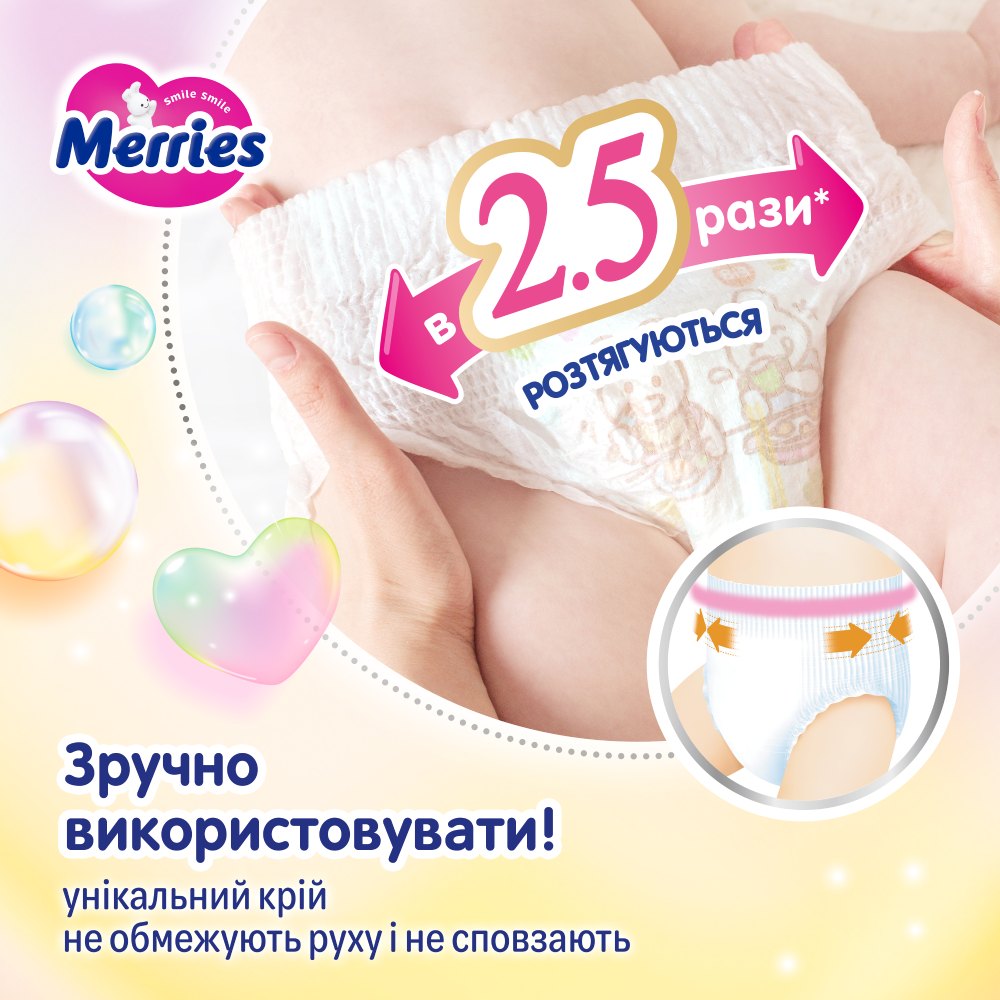 Зображення Підгузки-трусики MERRIES XL 12-22 кг 46 шт (UJ) (320321)