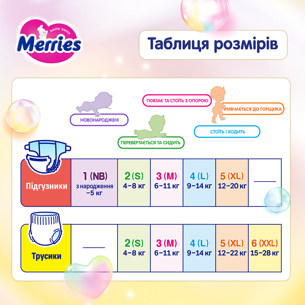 У Фокстрот Підгузки MERRIES L (9-14 кг) 48 шт (4901301420312)