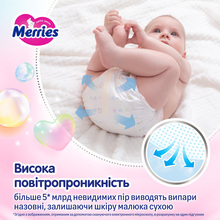 Підгузки MERRIES L (9-14 кг) 48 шт (4901301420312)