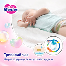 Підгузки MERRIES L (9-14 кг) 48 шт (4901301420312)