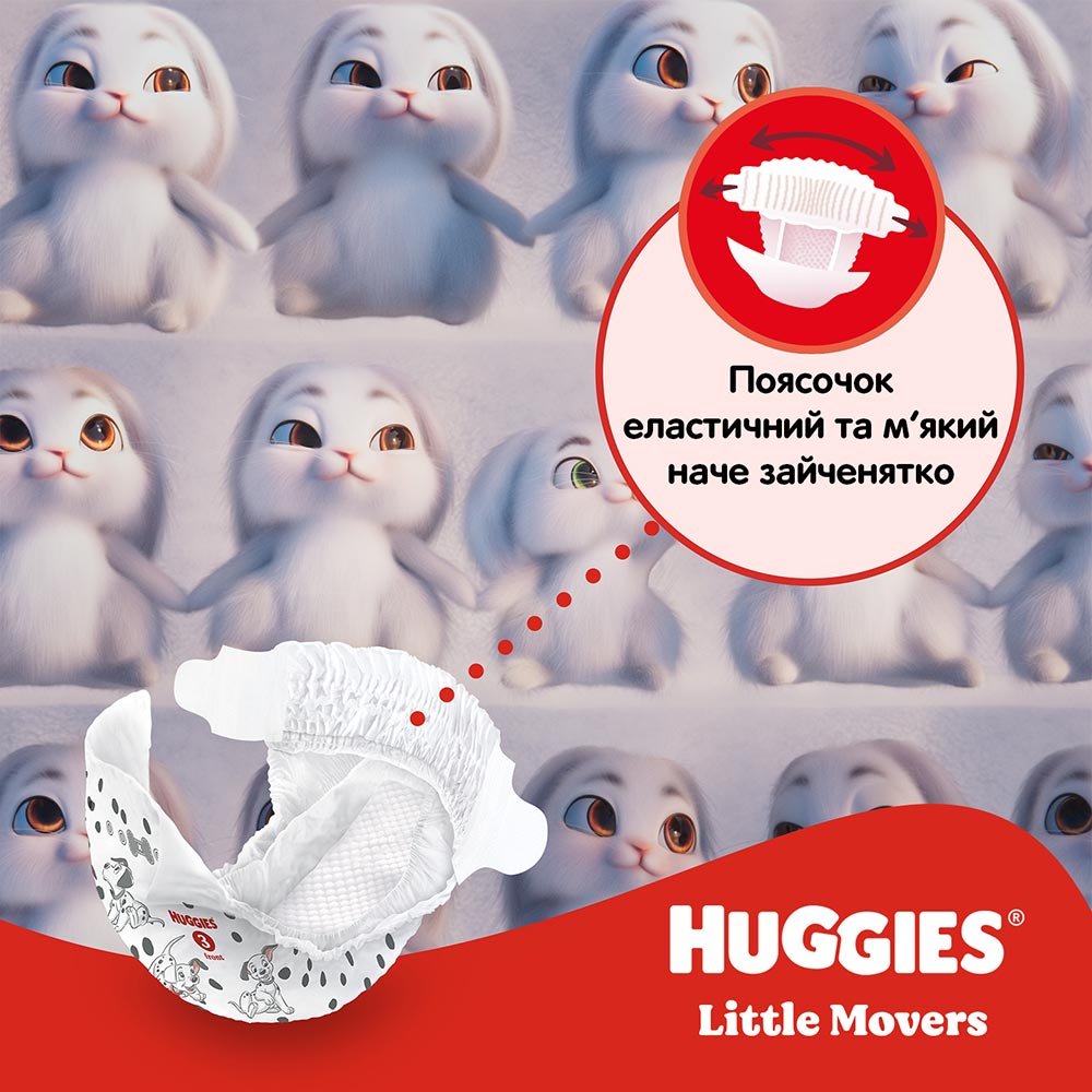 Підгузки HUGGIES Little Movers 3 4-9 кг M-pack 168шт (5029053577852) Для універсально