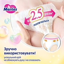 Трусики-підгузки MERRIES UJ XXL 15 - 28 кг 30 шт (4901301442970)