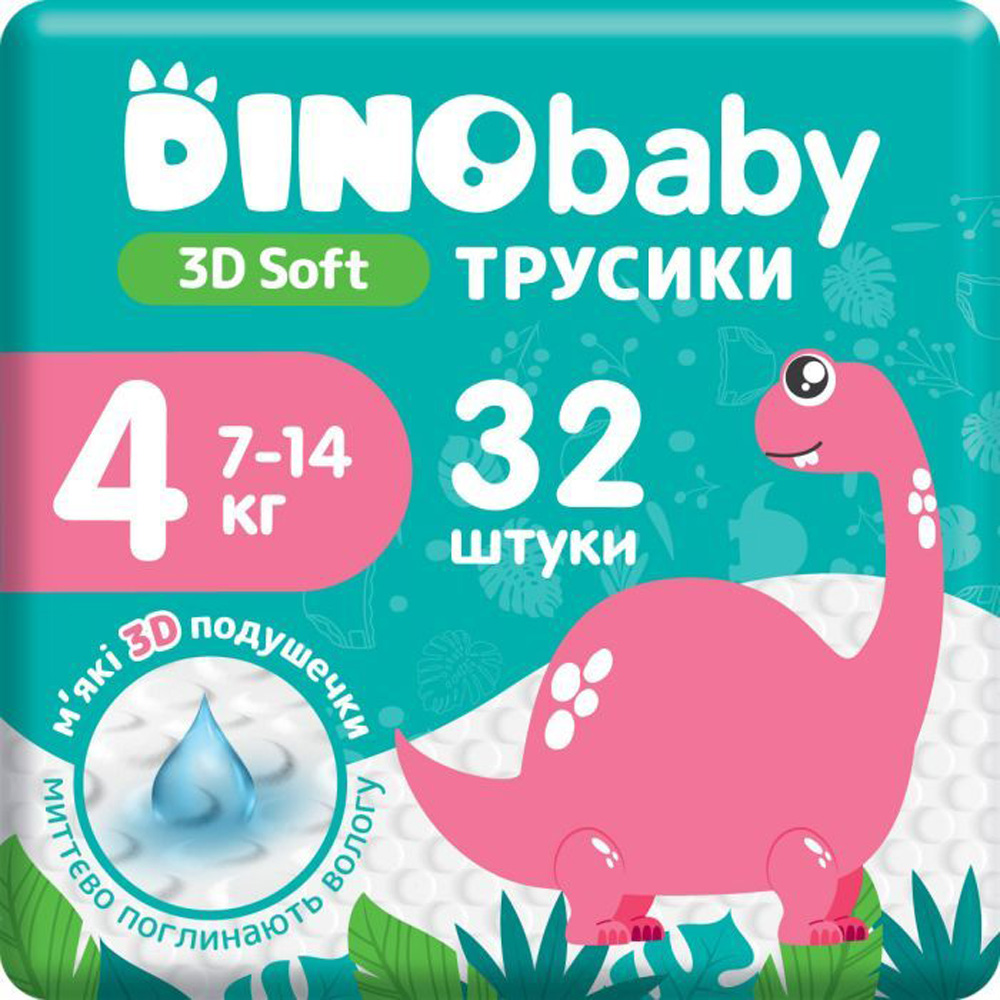 Підгузки-трусики DINO BABY 3D Soft 4р 7-14 кг 4 уп по 32шт (4820204701703) Тип підгузки-трусики