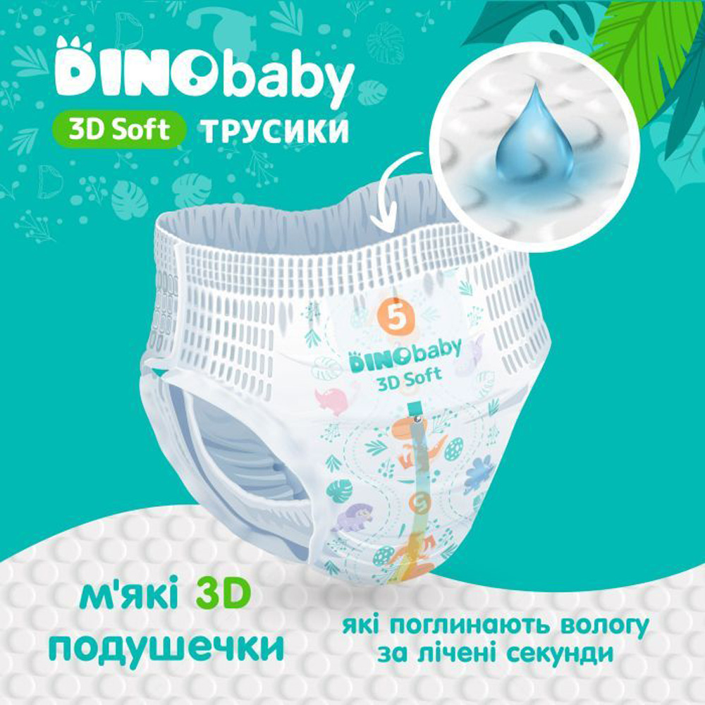 Підгузки-трусики DINO BABY 3D Soft 4р 7-14 кг 4 уп по 32шт (4820204701703) Кількість в упаковці 32