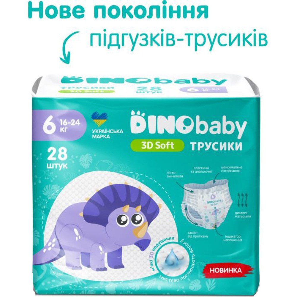 Фото Підгузки-трусики DINO BABY 3D Soft 6р 16-24 кг 4 уп по 28шт (4820204701727)