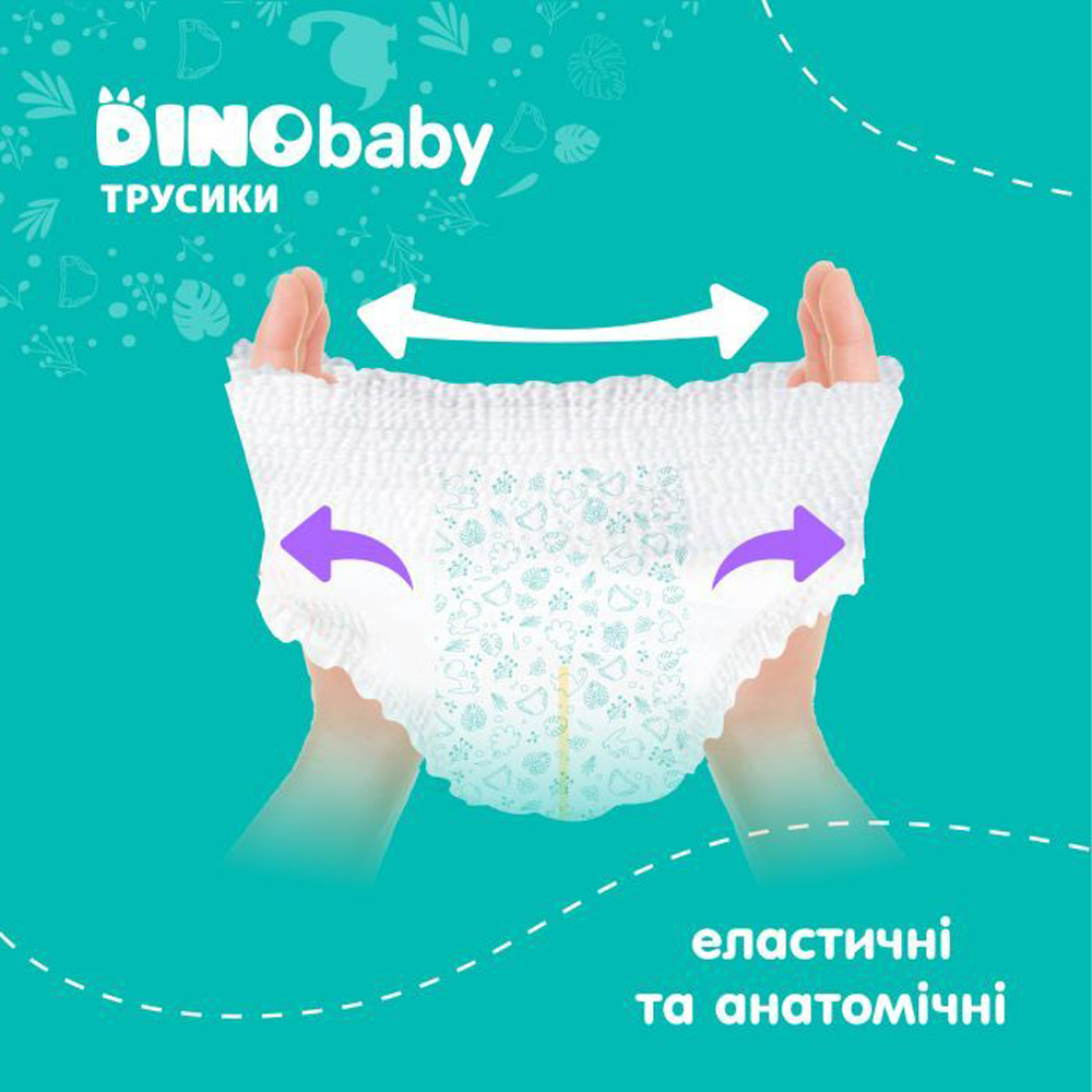 Підгузки-трусики DINO BABY4 7-14 кг 36шт (4823098413950) Кількість в упаковці 36
