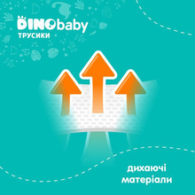 Підгузки-трусики DINO BABY 5р 11-25кг 34шт (4823098413967)