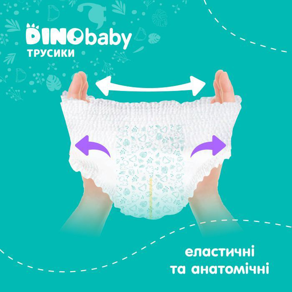 Підгузки-трусики DINO BABY 5р 11-25кг 34шт (4823098413967) Кількість в упаковці 34