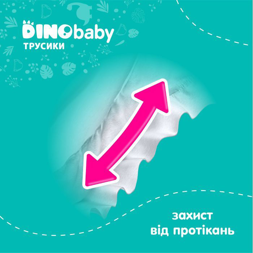 Підгузки-трусики DINO BABY 5р 11-25кг 34шт (4823098413967) Тип підгузки-трусики