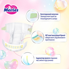 Підгузки MERRIES 5 кг 68 шт (SJ) (325062)