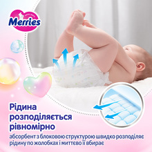 Підгузки MERRIES 5 кг 68 шт (SJ) (325062)