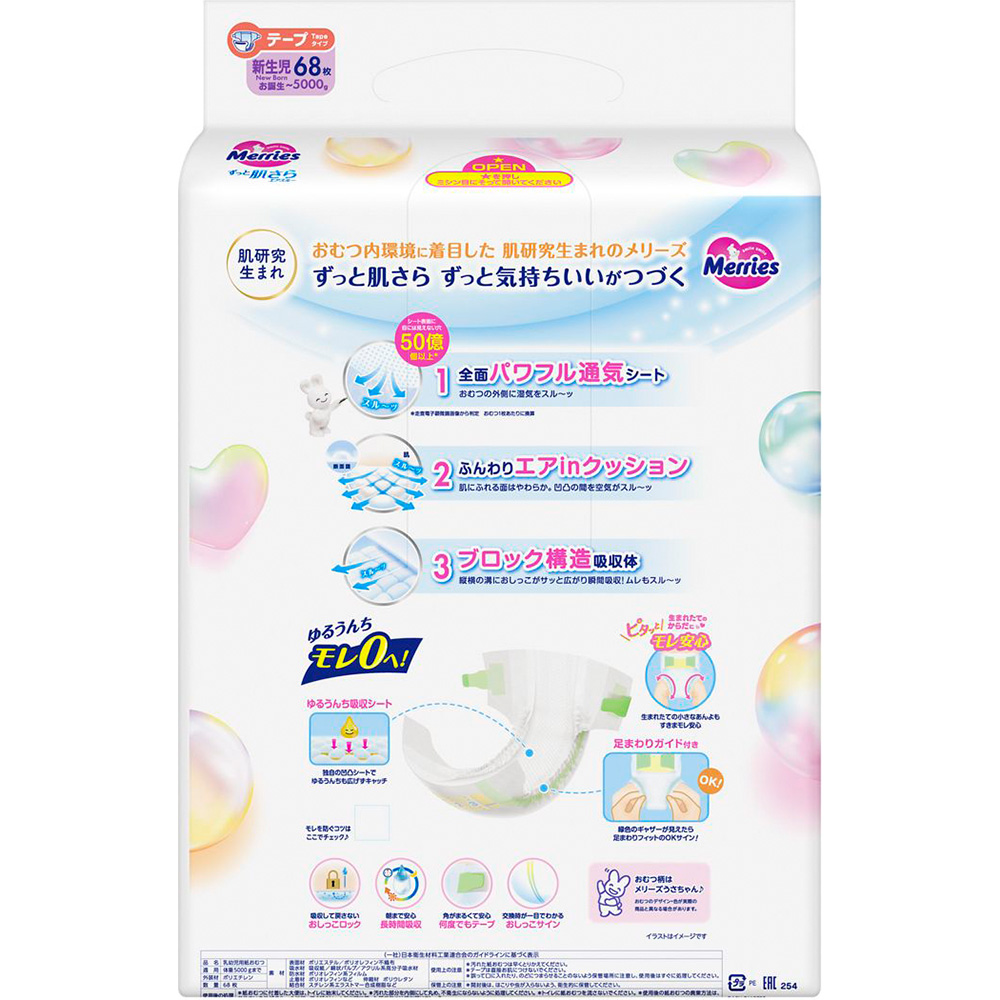 Підгузки MERRIES 5 кг 68 шт (SJ) (325062) Тип підгузки