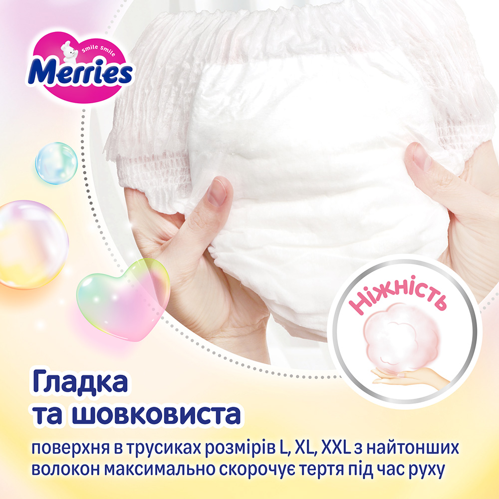Подгузники MERRIES XXL 15-28 кг 24 шт (SJ) (320314) Для универсально