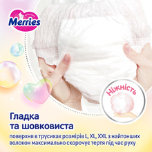 Подгузники MERRIES XXL 15-28 кг 24 шт (SJ) (320314)