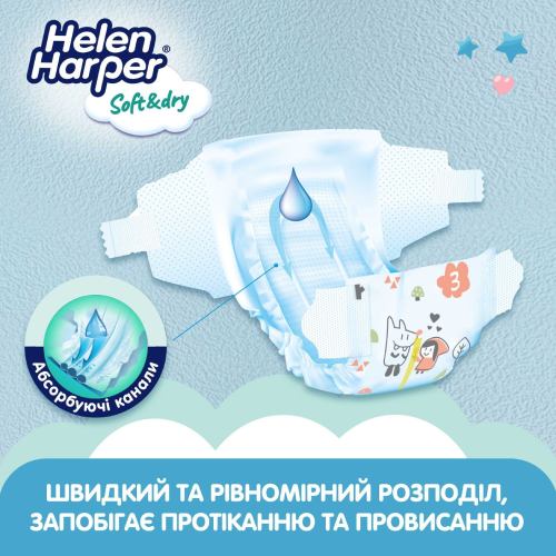 Подгузники HELEN HARPER SoftDry New Midi 3 6-10 кг 54 шт (2316772) Количество в упаковке 54