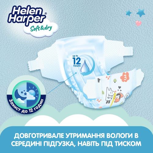 Подгузники HELEN HARPER SoftDry New Midi 3 6-10 кг 54 шт (2316772) Для универсально