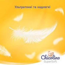 Підгузки-трусики CHICOLINO Super Soft 4 (7-14 кг) 36 шт (4823098414445)