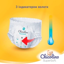 Подгузники-трусики CHICOLINO Super Soft 5 (12-17 кг) 34 шт (4823098414452)
