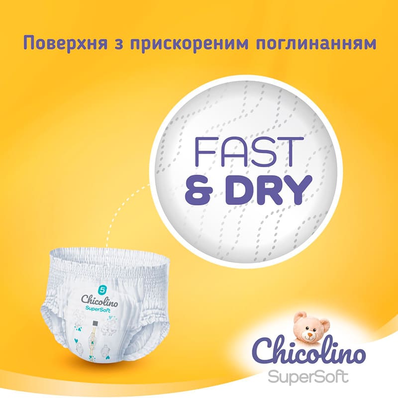 Фото Подгузники-трусики CHICOLINO Super Soft 5 (12-17 кг) 34 шт (4823098414452)
