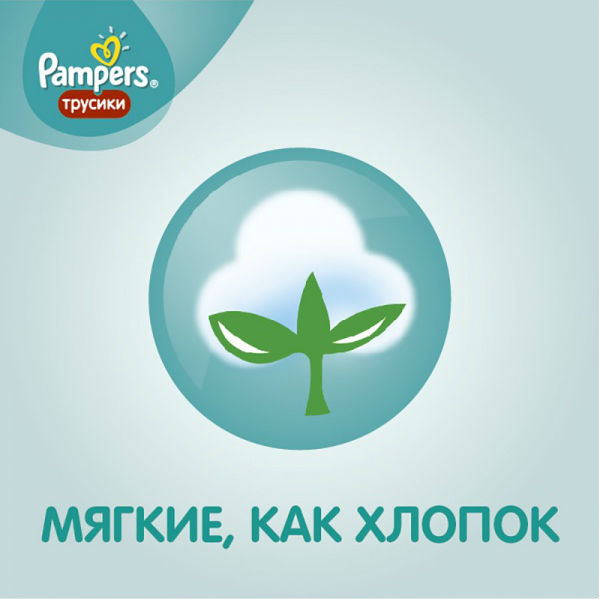 Подгузники-трусики PAMPERS Pants Maxi 4 (9-14 кг) 30 шт (8001090414267) Тип подгузники-трусики