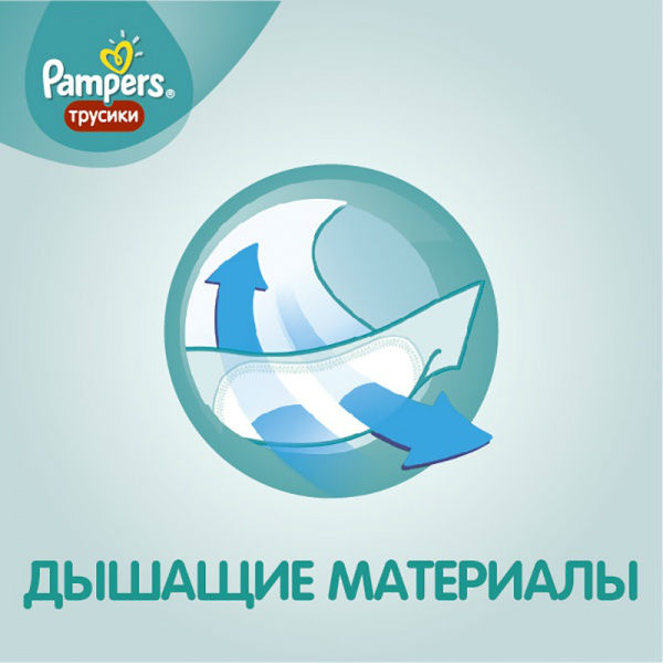 Подгузники-трусики PAMPERS Pants Maxi 4 (9-14 кг) 30 шт (8001090414267) Вид одноразовые