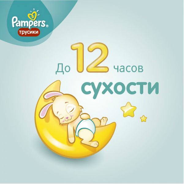 Внешний вид Подгузники-трусики PAMPERS Pants Maxi 4 (9-14 кг) 30 шт (8001090414267)