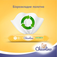 Влажные салфетки CHICOLINO биоразлагаемые 50 шт (4823098413943)