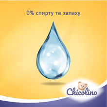 Влажные салфетки CHICOLINO биоразлагаемые 50 шт (4823098413943)