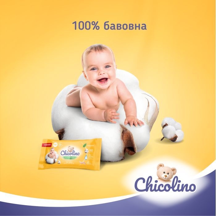 Внешний вид Влажные салфетки CHICOLINO биоразлагаемые 50 шт (4823098413943)