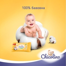 Влажные салфетки CHICOLINO биоразлагаемые 50 шт (4823098413943)