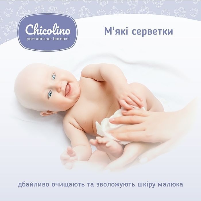 Вологі серветки CHICOLINO 24 шт (4823098410713) Тип вологі серветки