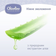 Вологі серветки CHICOLINO 24 шт (4823098410713)
