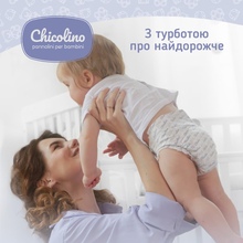 Підгузки CHICOLINO Medium Classico 4 36 шт (4823098410805)