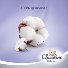 Впитывающие пеленки CHICOLINO 60 х 55 см 5 шт (4823098413899)