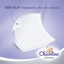 Впитывающие пеленки CHICOLINO 60 х 55 см 5 шт (4823098413899)